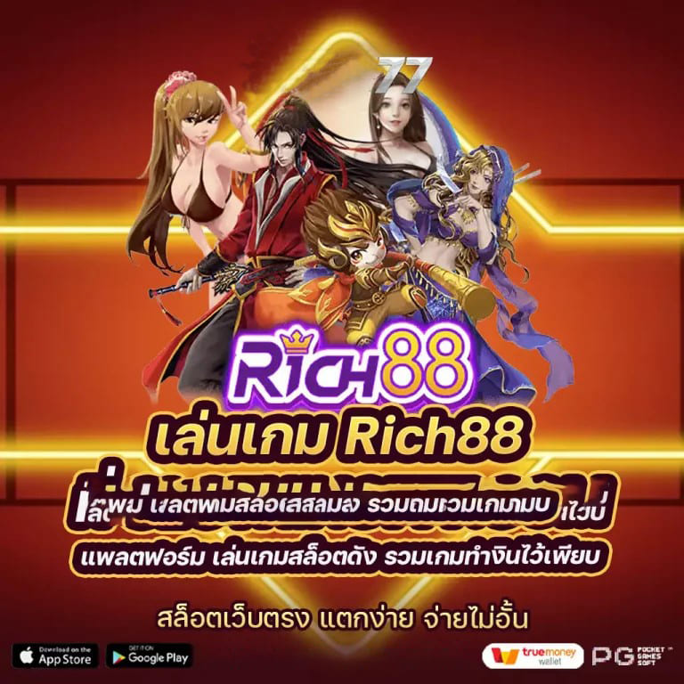 ดู พรีเมียร์ ลีก ท รู สุดมันส์ บนหน้าจอเกม