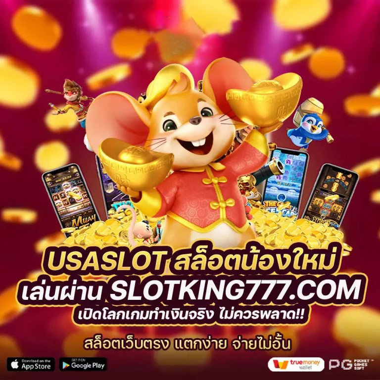 เว็บ สล็อต มี ใบรับรอง - เกมยอดนิยมสำหรับผู้เล่นออนไลน์