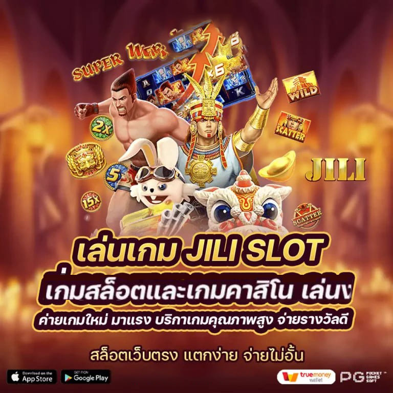 ยักษ์ใหญ่ สล็อต： เกมสล็อตยอดนิยมในปัจจุบัน