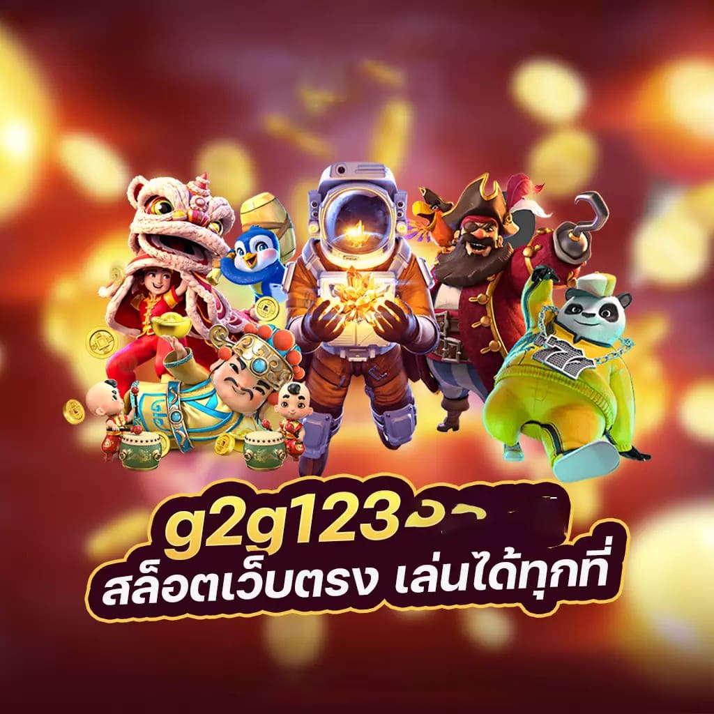 โบนัสชนะแบบ x2 ในเกมสล็อตออนไลน์